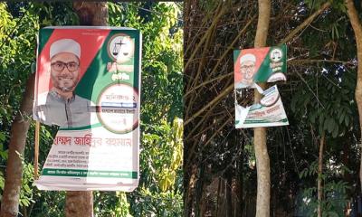 মানিকগঞ্জ-২ আসনে জামায়াত প্রার্থীর ব্যানার ছেঁড়ায় উত্তেজনা