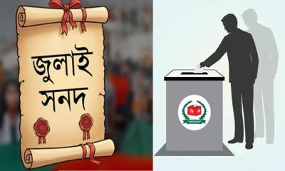 অনৈক্যের মাঝেই ভোটের উত্তাপ