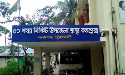 বাউফল হাসপাতালের অ্যাম্বুলেন্স চালকের অবহেলায় রোগীর মৃত্যুর অভিযোগ