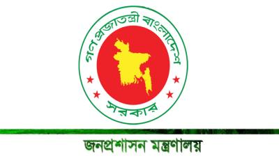 সারাদেশে ১০৫১ নির্বাহী ম্যাজিস্ট্রেট নিয়োগ