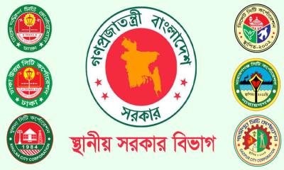 ঢাকা উত্তর-দক্ষিণসহ ৬ সিটি করপোরেশনে নতুন প্রশাসক নিয়োগ