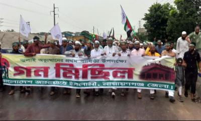 জুলাই বিপ্লব বার্ষিকী উপলক্ষে নারায়ণগঞ্জ জেলা জামায়াতের সমাবেশ ও গণমিছিল