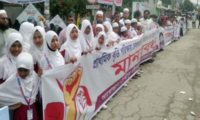 প্রাথমিক বৃত্তি পরীক্ষায় প্রাইভেট প্রতিষ্ঠান অন্তর্ভুক্তির দাবিতে লক্ষ্মীপুরে মানববন্ধন