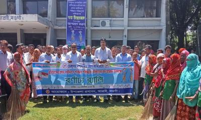 আত্রাইয়ে ডেঙ্গু প্রতিরোধে র‍্যালি ও পরিচ্ছন্নতা অভিযান