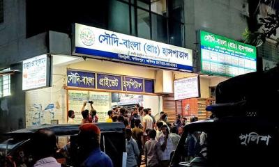 ফরিদপুরে ভুলে পাইলস রোগীর পিত্তথলির অপারেশন, সৌদি-বাংলা প্রাইভেট হাসপাতাল বন্ধ ঘোষণা