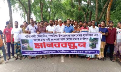 গলাচিপা নদীভাঙনের হাত থেকে রক্ষা করার দাবিতে মানববন্ধন