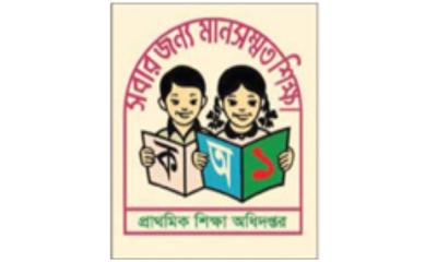 বোয়ালখালীতে ভারপ্রাপ্ত দিয়ে চলছে প্রাথমিক বিদ্যালয়
