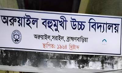অনিয়মের অভিযোগে মাউশি কর্তৃক প্রধান শিক্ষকের এমপিও স্থগিত, অবৈধভাবে বিদ্যালয় থেকে বেতন নিচ্ছেন মাসে ৬২ হাজার