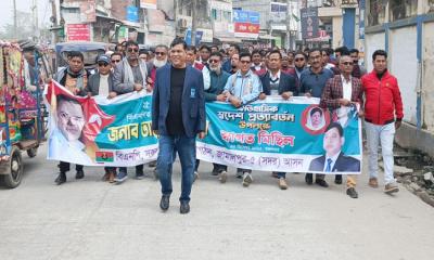 জামালপুরে আলোচনা সভা ও মিছিল