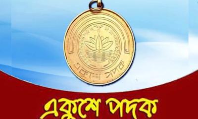 একুশে পদক ঘোষণা, পাচ্ছেন ৯ ব্যক্তি ও এক প্রতিষ্ঠান