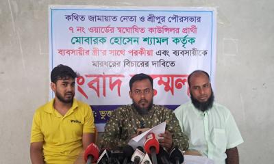 ব্যবসায়ীর স্ত্রীর সঙ্গে সাবেক জামায়াতের  নেতার পরকীয়া অভিযোগ
