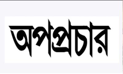 চরফ্যাশনে কৃষি ব্যাংককে জড়িয়ে অপপ্রচারের প্রতিবাদ