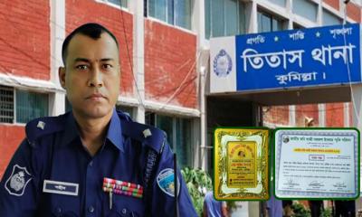 বিশেষ অবদানে ‘কবি নজরুল ইসলাম অ্যাওয়ার্ড’ পেলেন তিতাস থানার ওসি শহিদ উল্যাহ