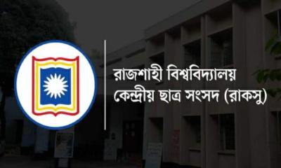 রাকসু নির্বাচনে প্রার্থীদের ডোপ টেস্ট বাধ্যতামূলক