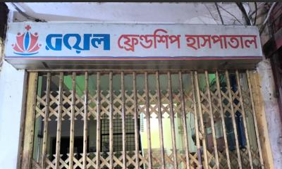 মাদারগঞ্জে রয়েল ফ্রেন্ডশিপ হাসপাতালে ভুল চিকিৎসায় প্রসূতির মৃত্যুর অভিযোগ