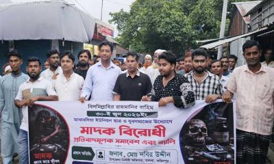 সালথায় মাদকমুক্ত সমাজ গঠনের লক্ষ্যে মাদকবিরোধী সমাবেশ ও র‍্যালি