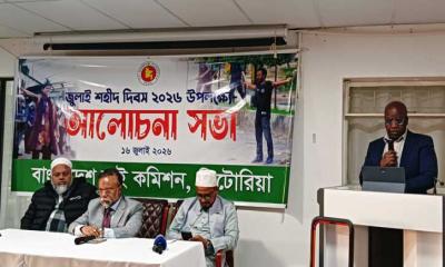 দক্ষিণ আফ্রিকায় বাংলাদেশ হাইকমিশনে জুলাই শহীদ দিবস পালিত