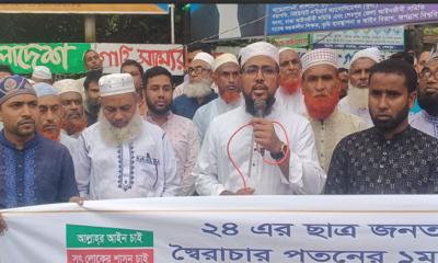 শেরপুরে জামায়াতের সমাবেশ ও গণমিছিল