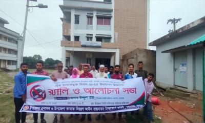 মধ্যনগরে বিশ্ব তামাকমুক্ত দিবস উদযাপন উপলক্ষে র‍্যালি ও আলোচনা সভা