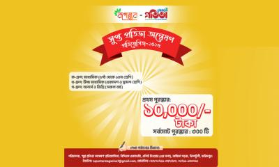 মেধা মূল্যায়নের মহাযাত্রা 