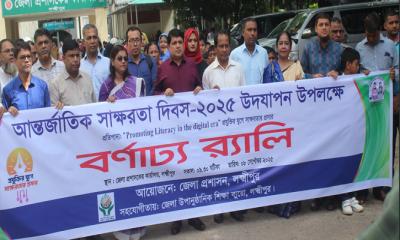 লক্ষ্মীপুরে আন্তর্জাতিক সাক্ষরতা দিবসে র‌্যালি ও আলোচনা সভা