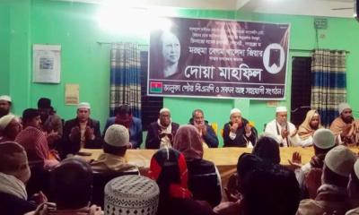 ভালুকায় বেগম জিয়ার আত্মার মাগফিরাত কামনায় মিলাদ ও দোয়া মাহফিল