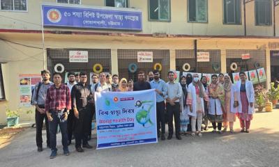 বোয়ালখালীতে বিশ্ব স্বাস্থ্য দিবস উদযাপন
