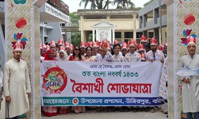 উজিরপুরে বর্ণাঢ্য আয়োজনে পহেলা বৈশাখ উদযাপন
