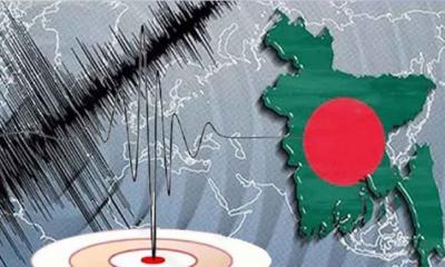 ঢাকাসহ দেশের বিভিন্ন স্থানে ভূমিকম্প  অনুভূত