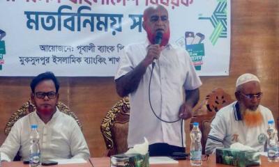 মুকসুদপুরে ‘ক্যাশলেস বাংলাদেশ’ বিষয়ক মতবিনিময় সভা