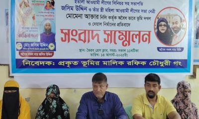 ভৈরবে আওয়ামী লীগ নেতা-নেত্রীর বিরুদ্ধে ভূমি দখলের অভিযোগ
