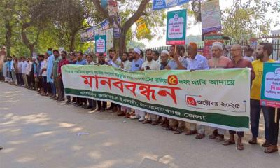 গণভোটের দাবিসহ ৫ দফা বাস্তবায়নের দাবিতে চাঁপাইনবাবগঞ্জে জামায়াতের মানববন্ধন