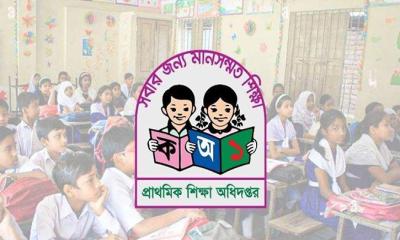প্রাথমিক বৃত্তি পরীক্ষার সময়সূচি প্রকাশ