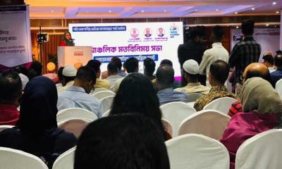 সিন্ডিকেটমুক্ত ও বৈষম্যহীন আটাব গড়ার প্রত্যয় গণতান্ত্রিক ফ্রন্টের