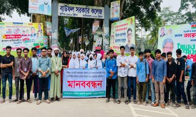বাউফলে খেলার মাঠ বাঁচাতে শিক্ষার্থীদের মানববন্ধন