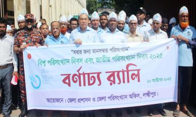 লক্ষ্মীপুরে বিশ্ব ও জাতীয় পরিসংখ্যান দিবস পালিত