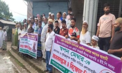 শ্রীনগরে একাধিক মামলার আসামি জনপ্রতিনিধিকে গ্রেফতারের দাবিতে এলাকাবাসীর মানববন্ধন
