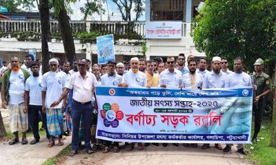 পটুয়াখালীর গলাচিপায় জাতীয় মৎস্য সপ্তাহ-২০২৫ এর উদ্বোধন