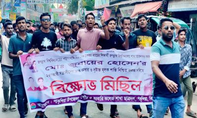 জুবায়েদ হত্যার প্রতিবাদে পাকুন্দিয়ায় ছাত্রদলের বিক্ষোভ মিছিল