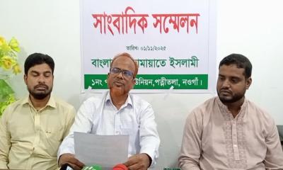 জামায়াতকে জড়িয়ে অপপ্রচারের অভিযোগে পত্নীতলায় সংবাদ সম্মেলন