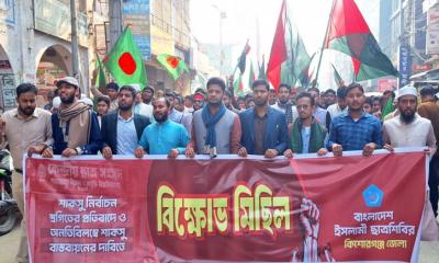 শাকসু নির্বাচন স্থগিতের প্রতিবাদে কিশোরগঞ্জে ছাত্রশিবিরের বিক্ষোভ মিছিল