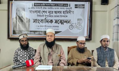 ২২ দফা নির্বাচনী ইশতেহার ঘোষণা ১১ দলীয় জোট প্রার্থী নুরে আলম হামিদীর