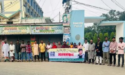 নিয়ামতপুরে এনসিপির আলোচনা সভা ও মানববন্ধন অনুষ্ঠিত