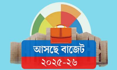 ৭ লাখ ৯০ হাজার কোটি টাকার বাজেট ঘোষণা আজ