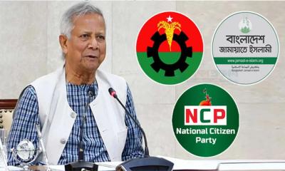 আজ বিকেলে বিএনপি-জামায়াত-এনসিপির সঙ্গে প্রধান উপদেষ্টার বৈঠক