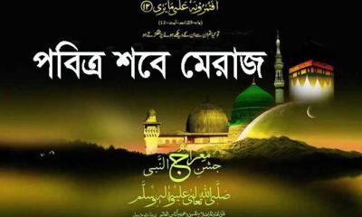 আজ পবিত্র শবে মেরাজ