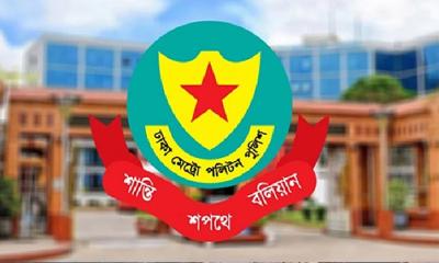 বিচারপতির বাসভবন, সুপ্রিমকোর্ট এলাকায় সভা-সমাবেশে ডিএমপির নিষেধাজ্ঞা