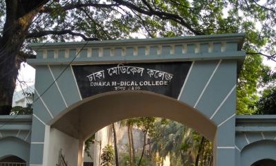 ঢাকা মেডিকেল কলেজ অনির্দিষ্টকালের জন্য বন্ধ ঘোষণা