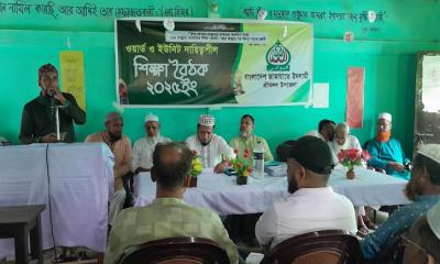 শ্রীমঙ্গলে জামায়াতের ওয়ার্ড ও ইউনিট দায়িত্বশীল বৈঠক অনুষ্ঠিত
