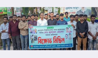 জগন্নাথ বিশ্ববিদ্যালয়ের শিক্ষার্থী জুবায়েদ হত্যার প্রতিবাদে বাউফলে বিক্ষোভ মিছিল